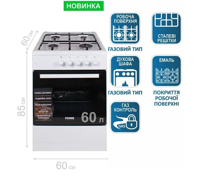Кухонная плита PRIME Technics PSG 64003 W