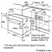 Духова шафа Bosch HBJ559YB6R