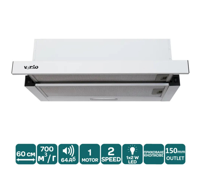Вытяжка Ventolux Garda 60 WH (700) LED 2S
