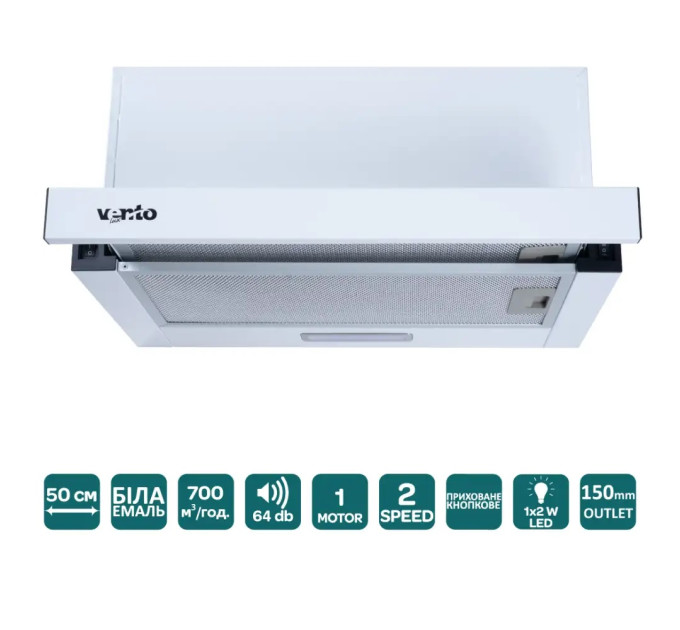 Вытяжка Ventolux Garda 50 WH (700) LED 2S