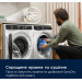 Сушильная машина Electrolux EW8D595MUC