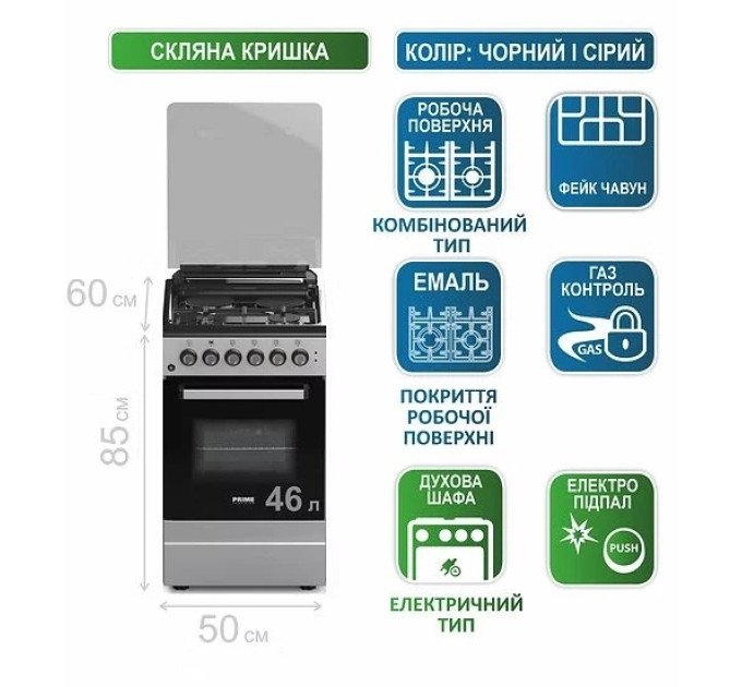 Кухонна плита PRIME Technics PSGE 50223 B