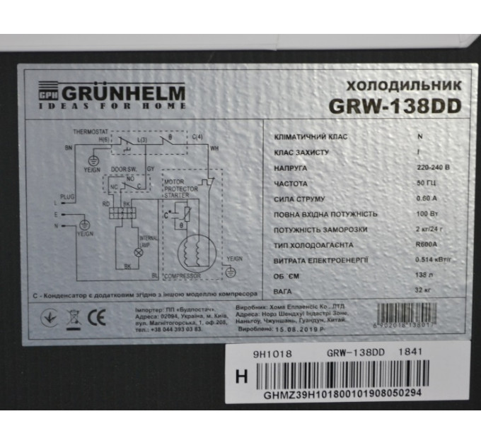 Холодильник Grunhelm GRW-138DD