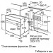 Духова шафа Bosch HBN211W0J