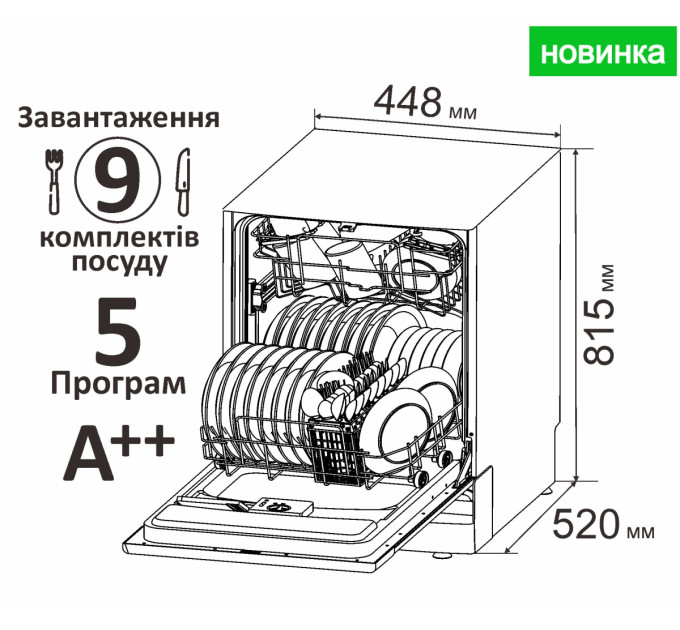 Посудомийна машина PRIME Technics PDW 4595 BI