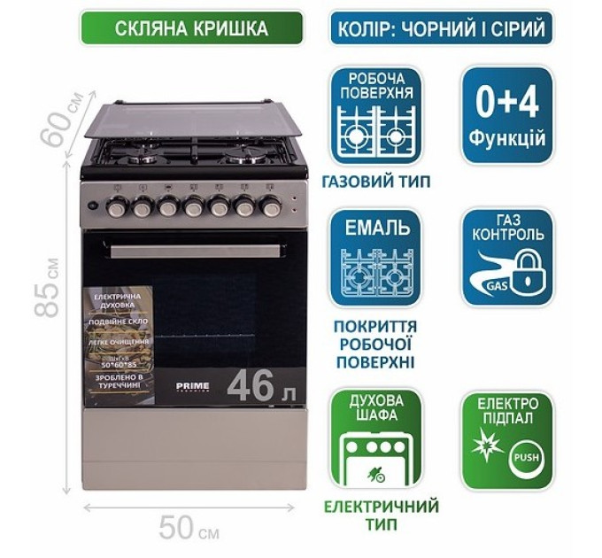 Кухонная плита PRIME Technics PSE 54119 B