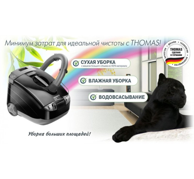 Пилосос Thomas TWIN PANTHER