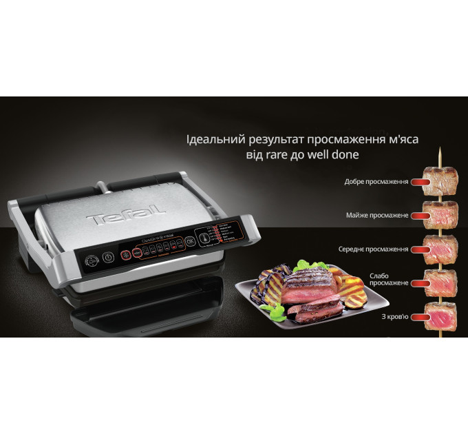 Гриль електричний Tefal GC706D34