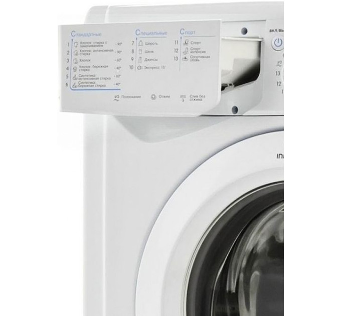 Пральна машина Indesit IWSC 51051 UA