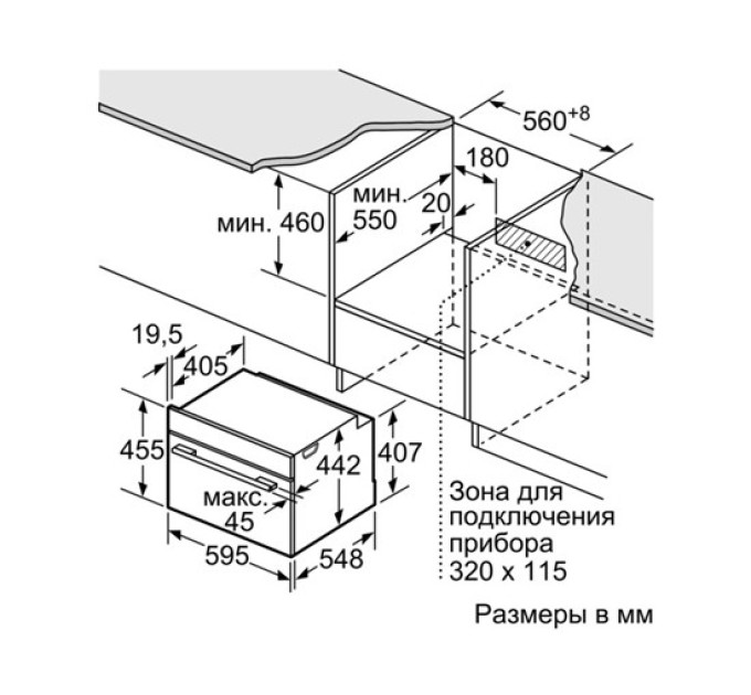 Духова шафа Bosch CMG633BS1