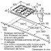 Варочная поверхность Siemens EG6B5PB60