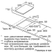 Варочная поверхность Siemens EH375FBB1