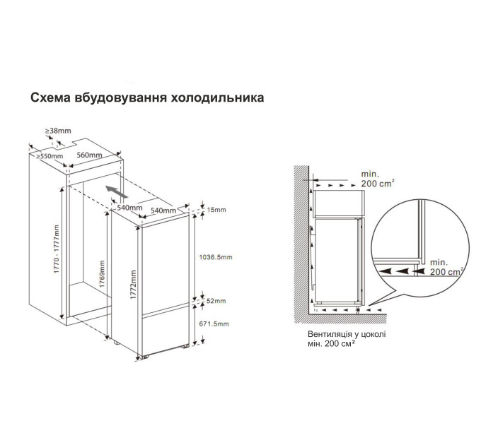 Встраиваемый холодильник Interline IBC 250