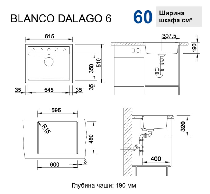 Кухонная мойка Blanco DALAGO 6 514199