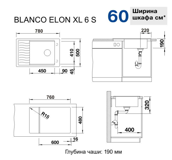 Кухонная мойка Blanco ELON XL 6S 524838