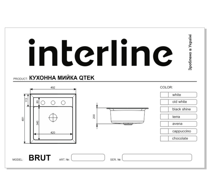 Кухонна мийка Interline BRUT white