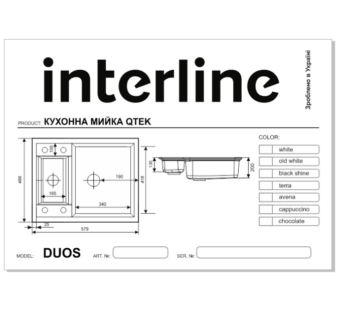 Кухонная мойка Interline DUOS avena