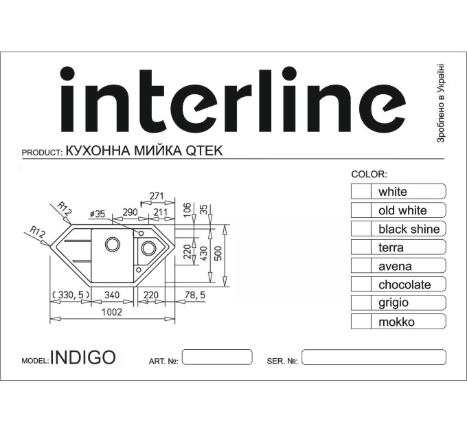 Кухонна мийка Interline INDIGO avena