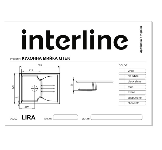 Кухонная мойка Interline LIRA terra