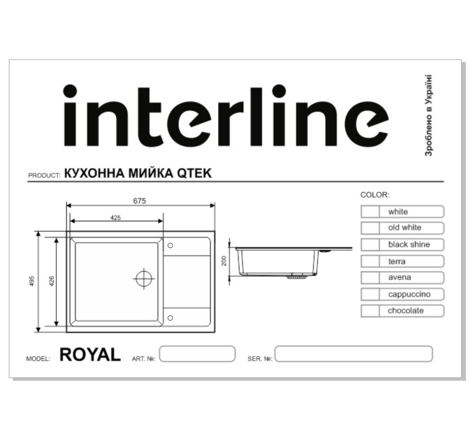 Кухонная мойка Interline ROYAL terra