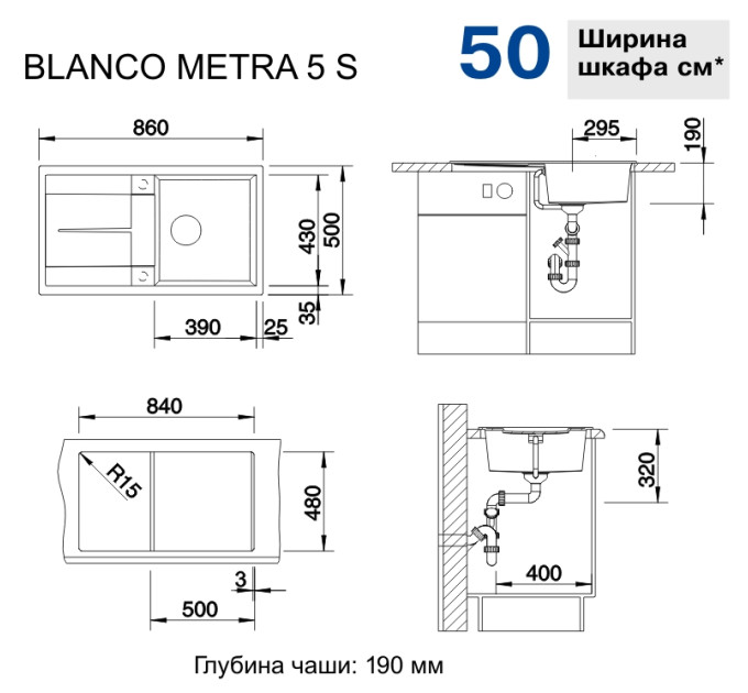 Кухонная мойка Blanco METRA 5S 513038