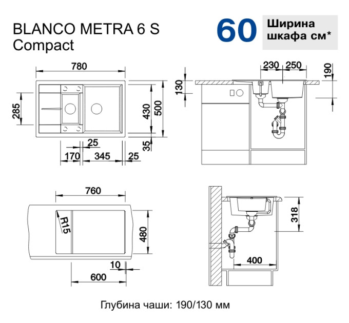 Кухонная мойка Blanco METRA 6S Compact 513473