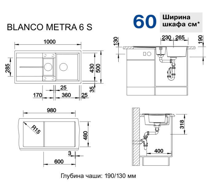 Кухонная мойка Blanco METRA 6S 513053