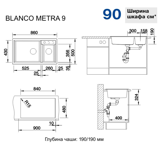 Кухонная мойка Blanco METRA 9 513270