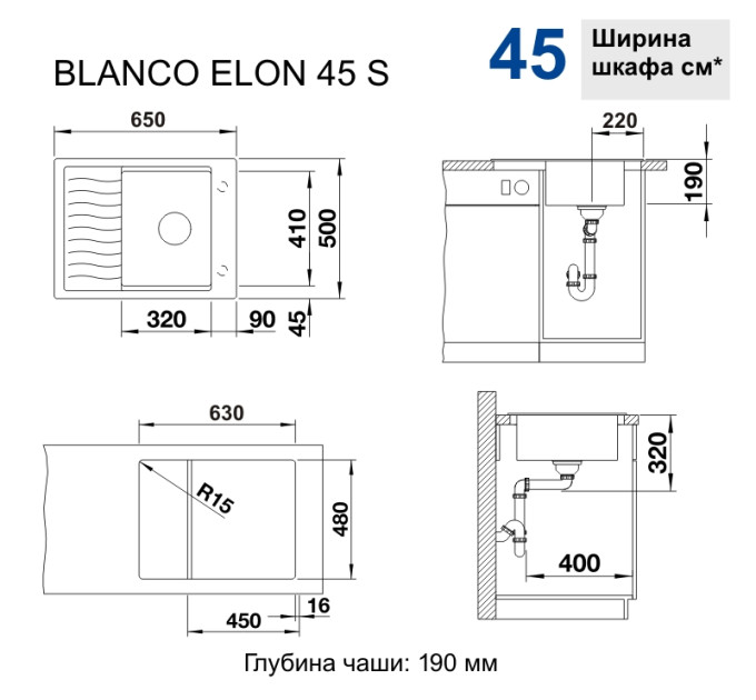 Кухонная мойка Blanco ELON 45S 520994