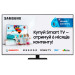 ТБ Samsung QE50Q80TAUXUA