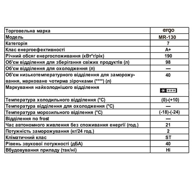 Холодильник Ergo MR-130