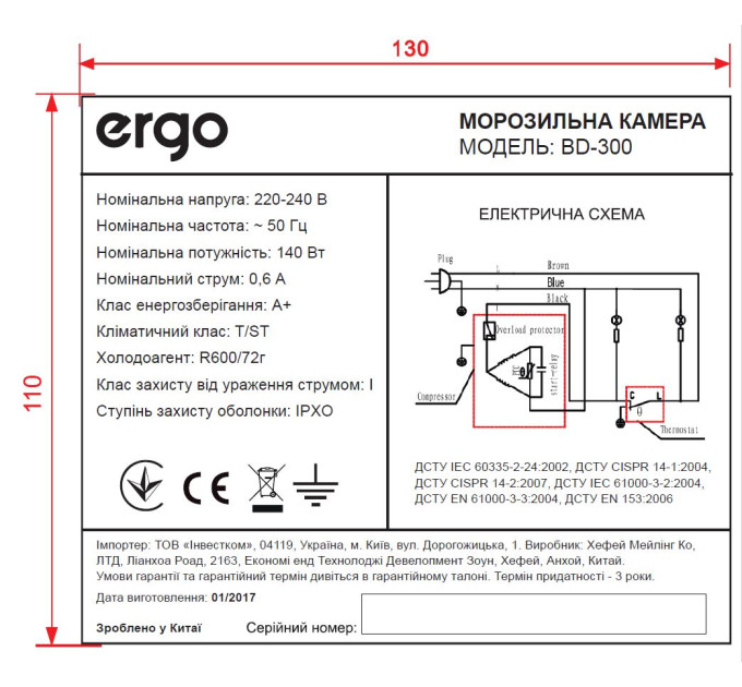 Морозильна камера Ergo BD-300