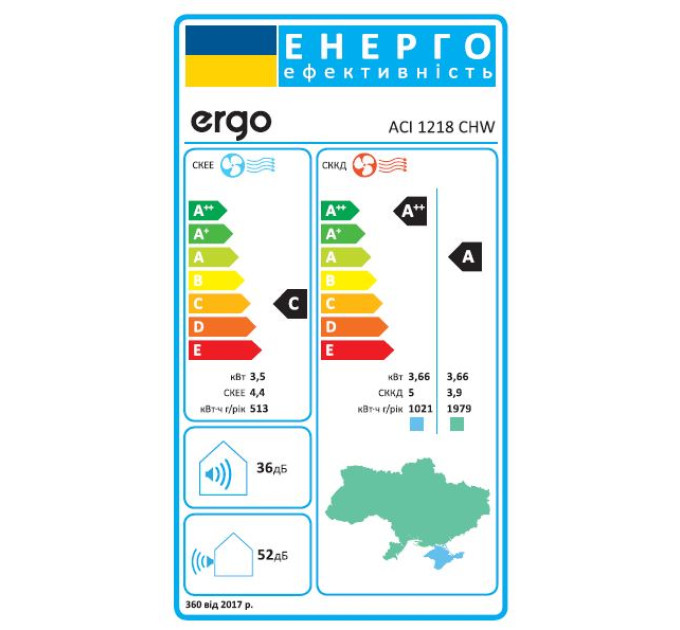 Кондиціонер Ergo ACI 1218 CHW